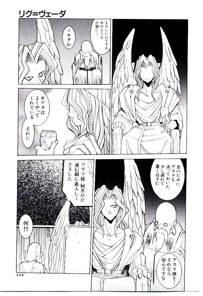 [Dowman Sayman] BoBo Fhentai - Page 120