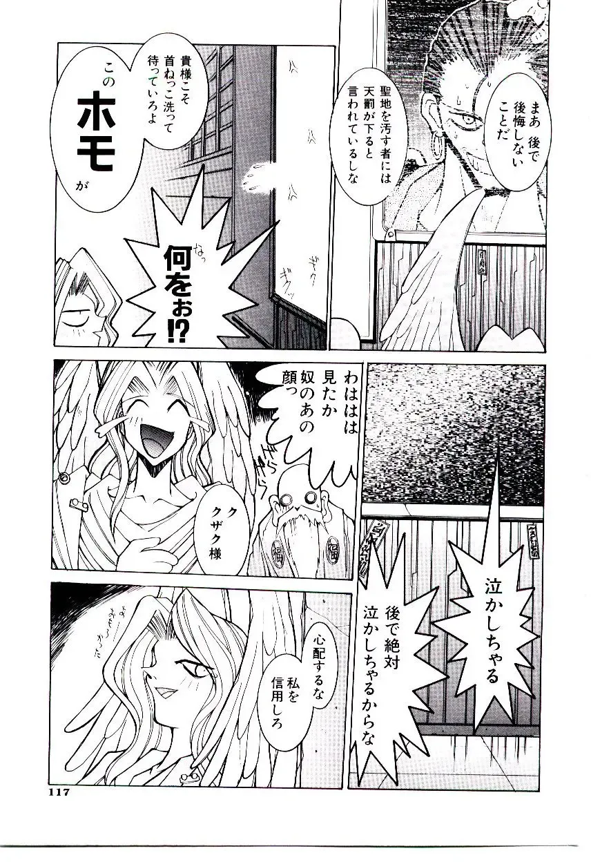 [Dowman Sayman] BoBo Fhentai - Page 122