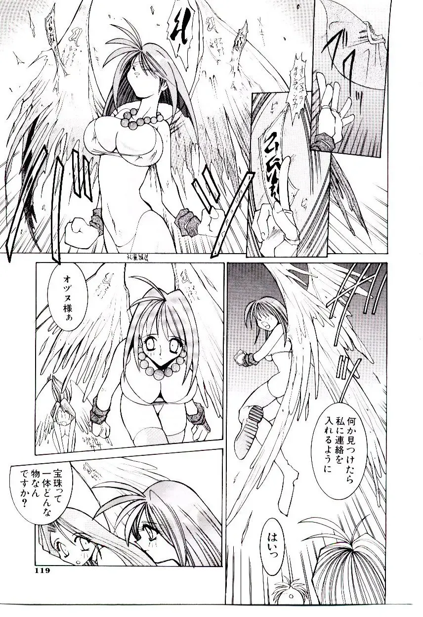 [Dowman Sayman] BoBo Fhentai - Page 124