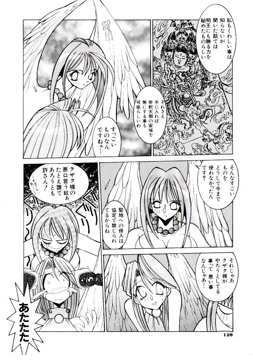 [Dowman Sayman] BoBo Fhentai - Page 125