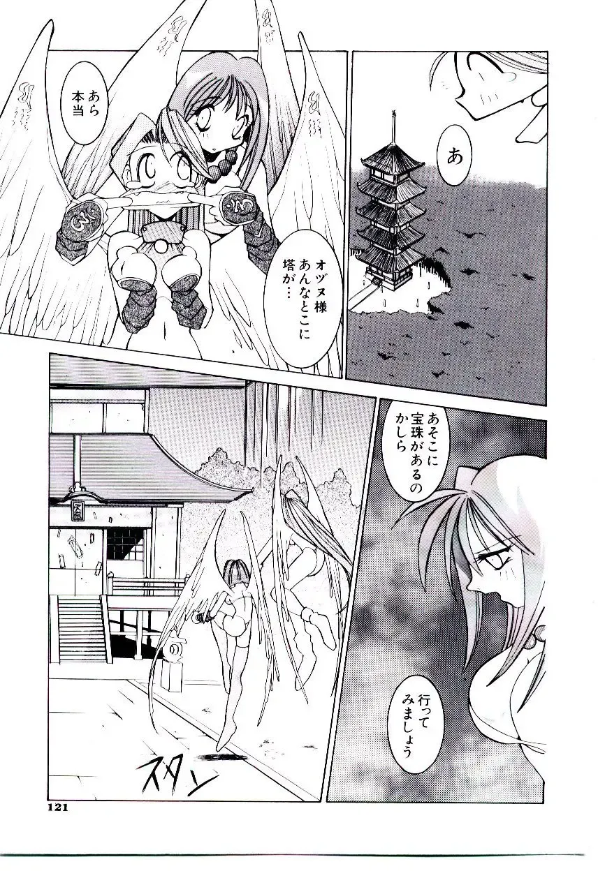 [Dowman Sayman] BoBo Fhentai - Page 126