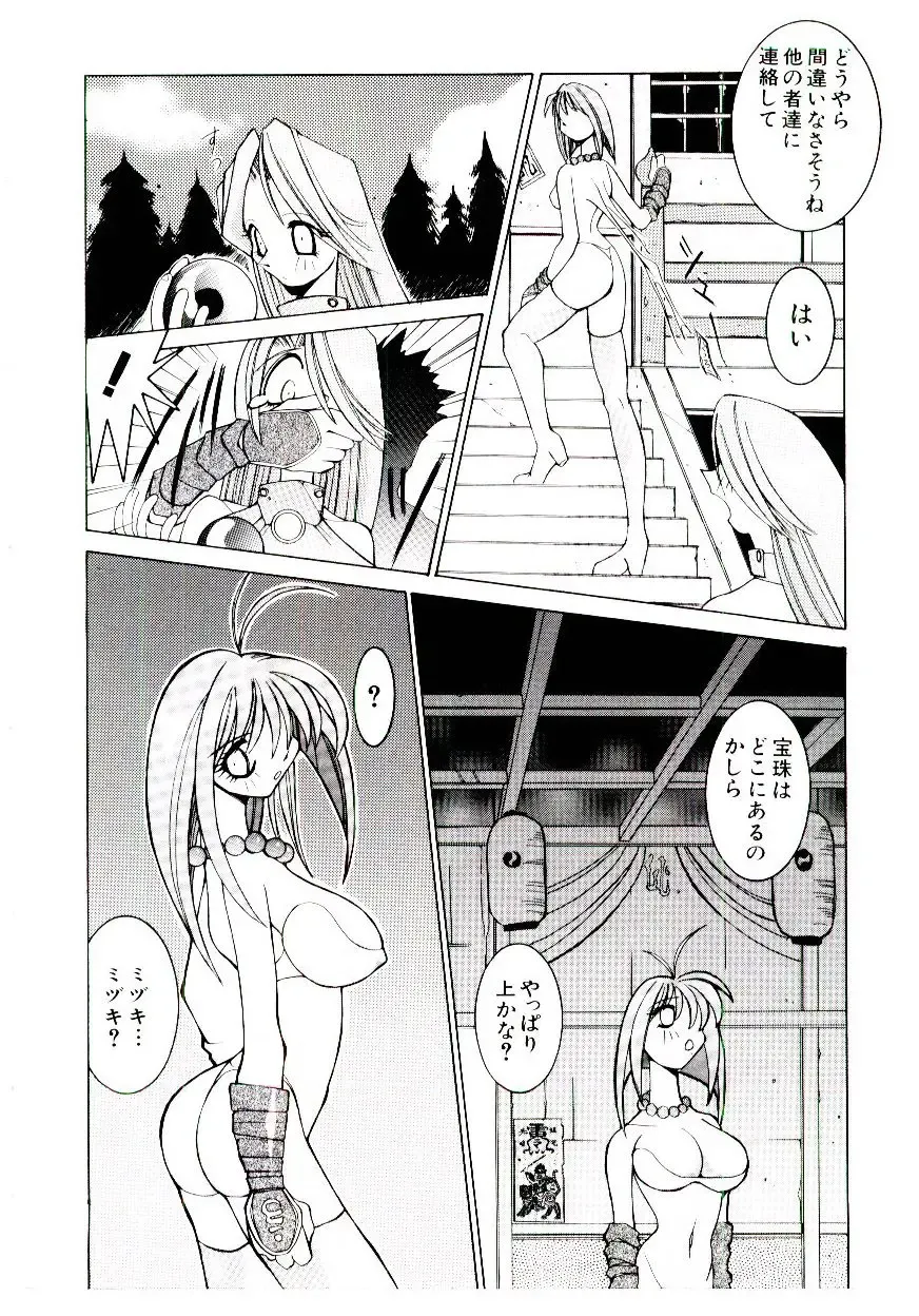 [Dowman Sayman] BoBo Fhentai - Page 127