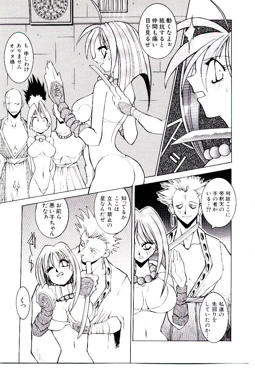 [Dowman Sayman] BoBo Fhentai - Page 128