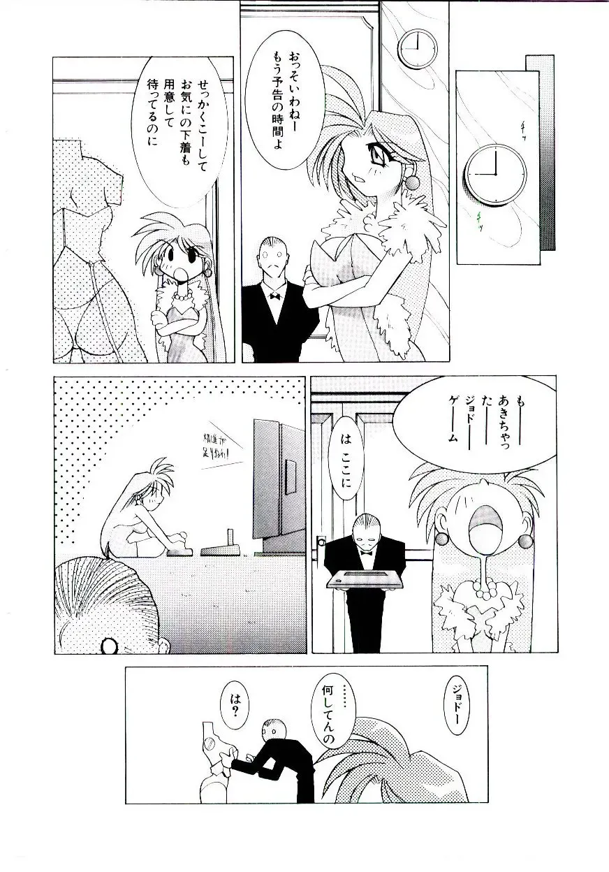 [Dowman Sayman] BoBo Fhentai - Page 13