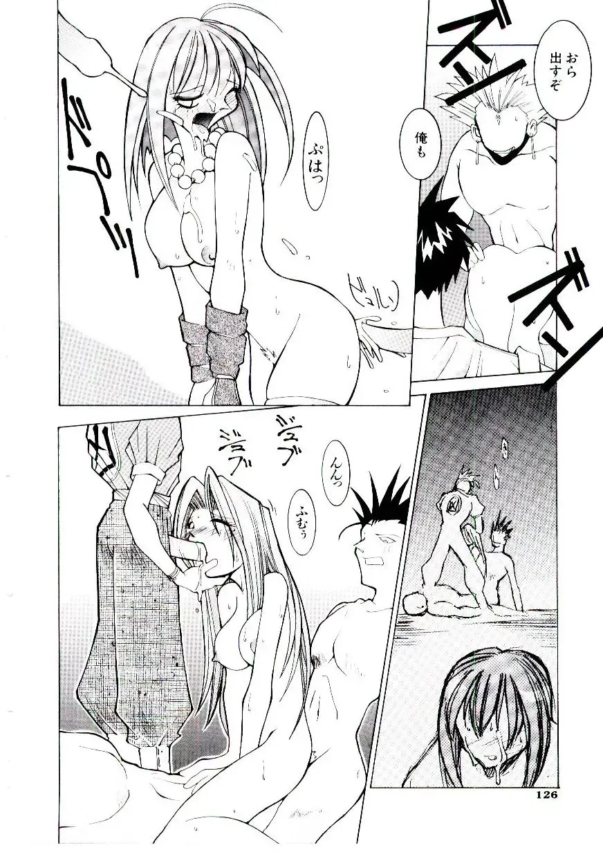 [Dowman Sayman] BoBo Fhentai - Page 131