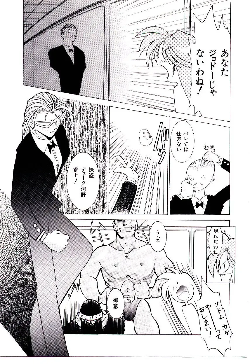 [Dowman Sayman] BoBo Fhentai - Page 14