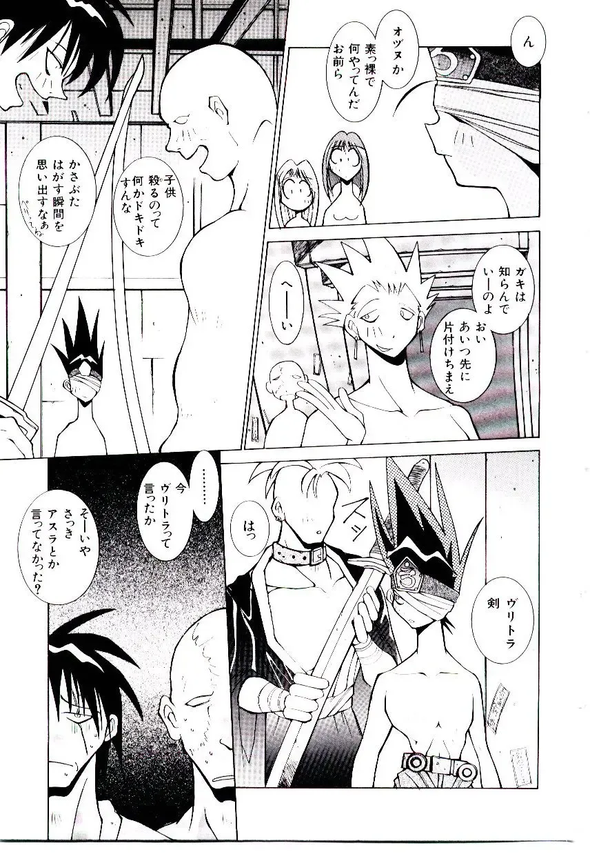 [Dowman Sayman] BoBo Fhentai - Page 144