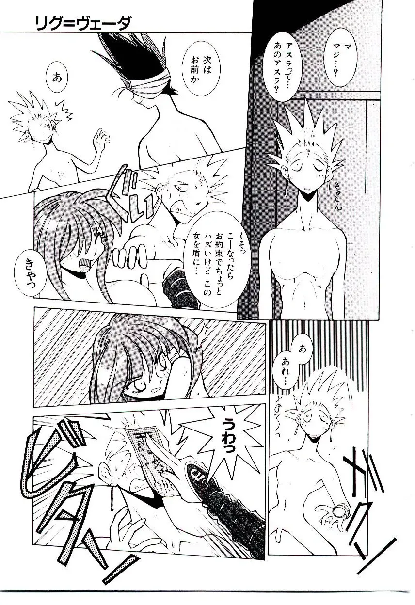 [Dowman Sayman] BoBo Fhentai - Page 146