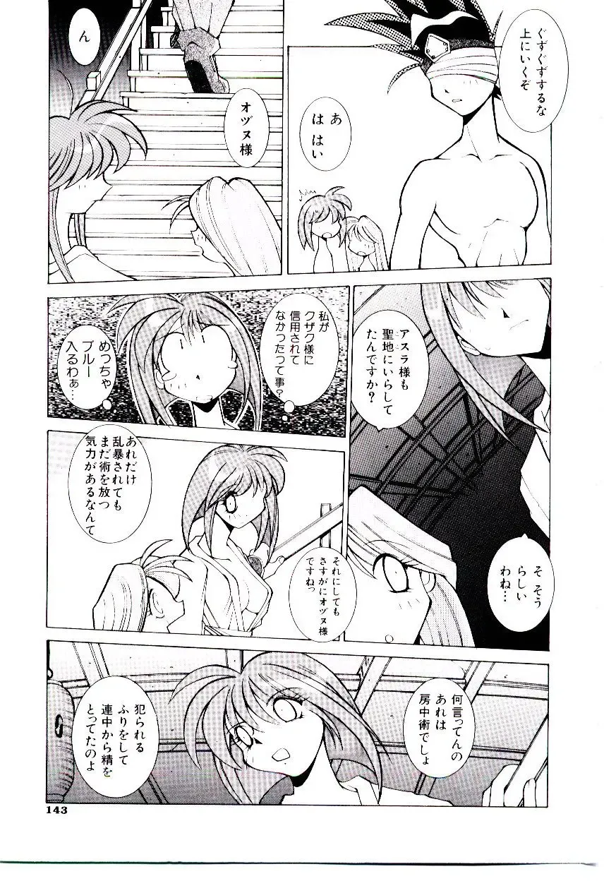 [Dowman Sayman] BoBo Fhentai - Page 148