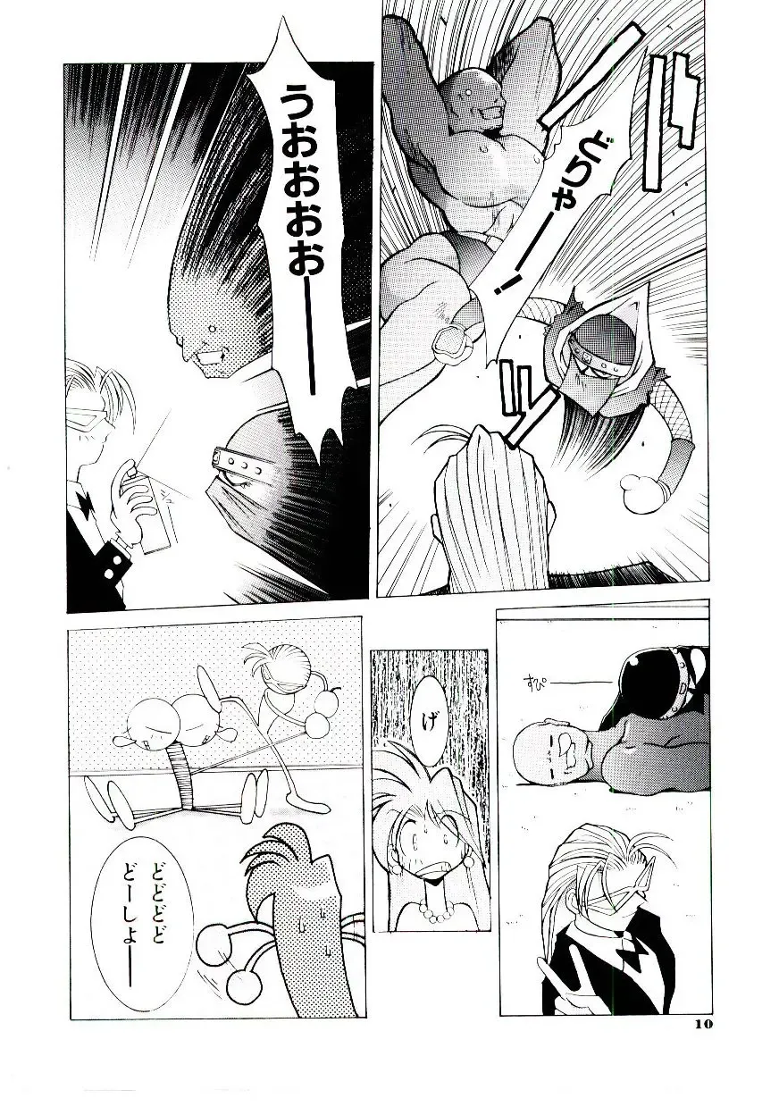 [Dowman Sayman] BoBo Fhentai - Page 15