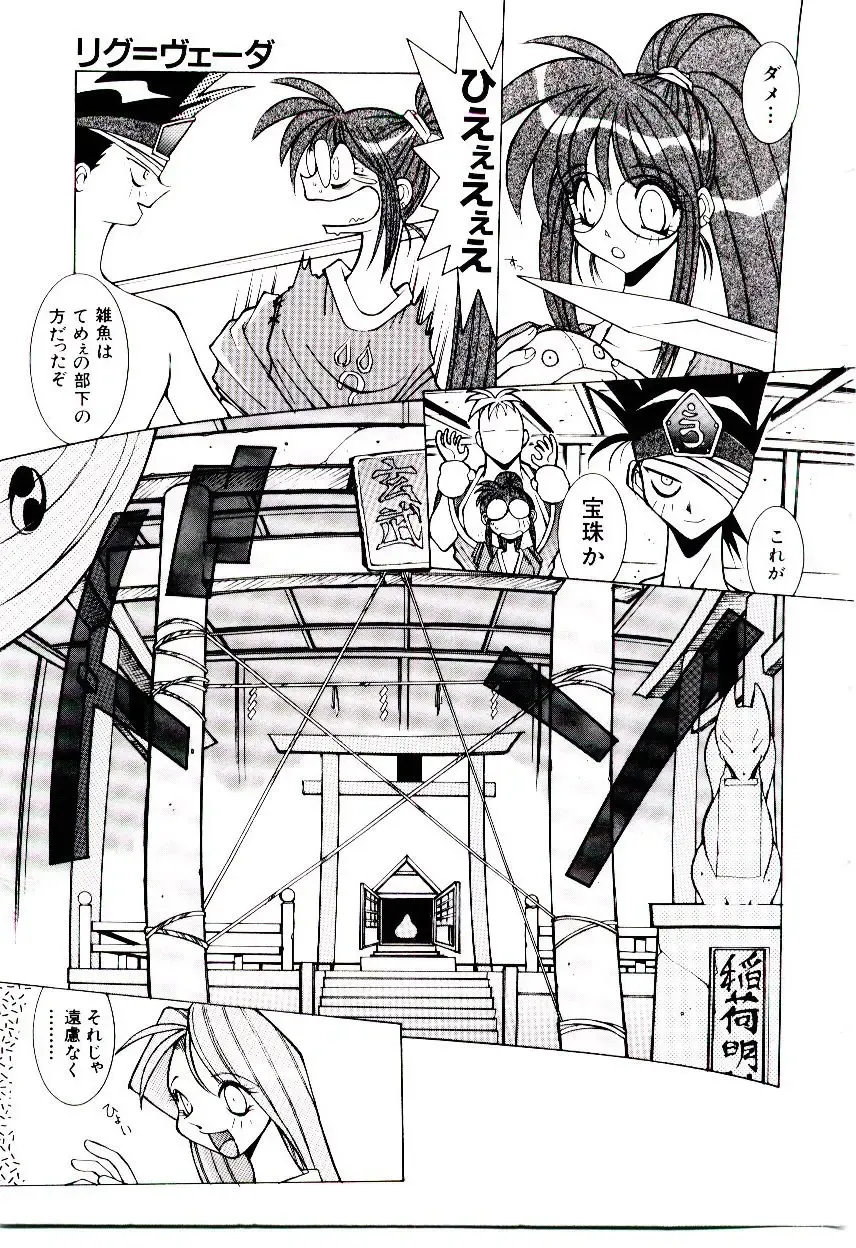 [Dowman Sayman] BoBo Fhentai - Page 150