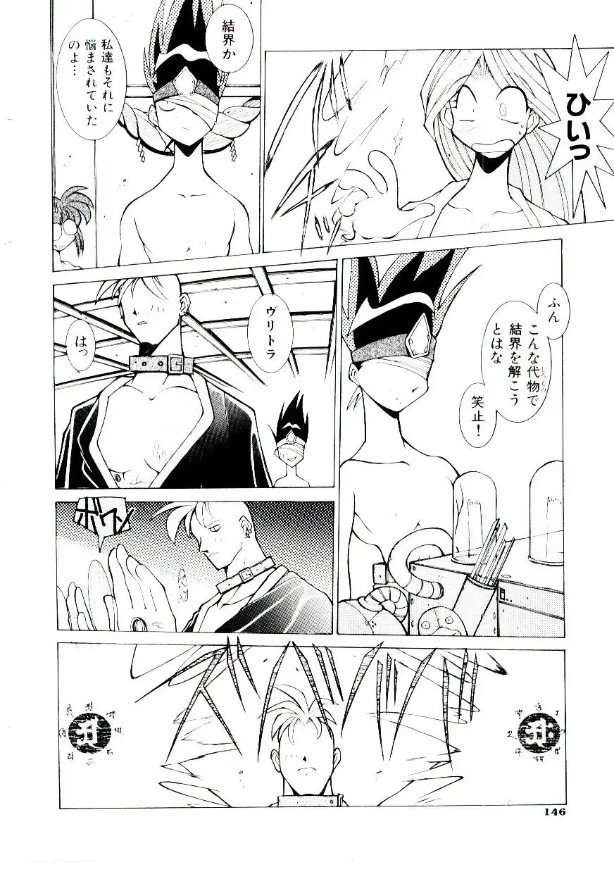 [Dowman Sayman] BoBo Fhentai - Page 151