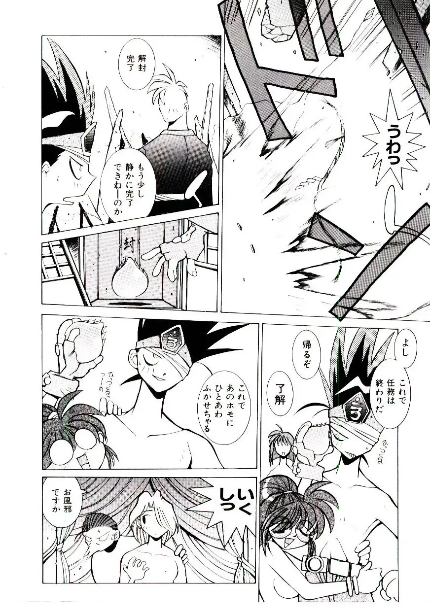 [Dowman Sayman] BoBo Fhentai - Page 161