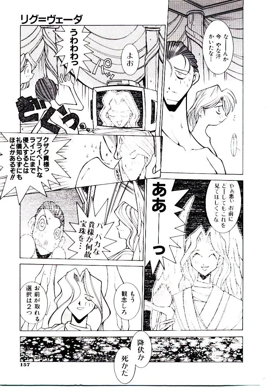 [Dowman Sayman] BoBo Fhentai - Page 162