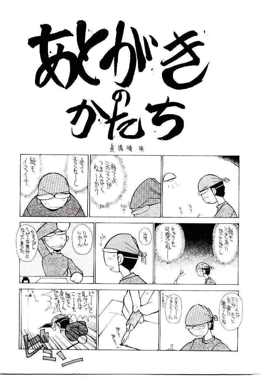 [Dowman Sayman] BoBo Fhentai - Page 164