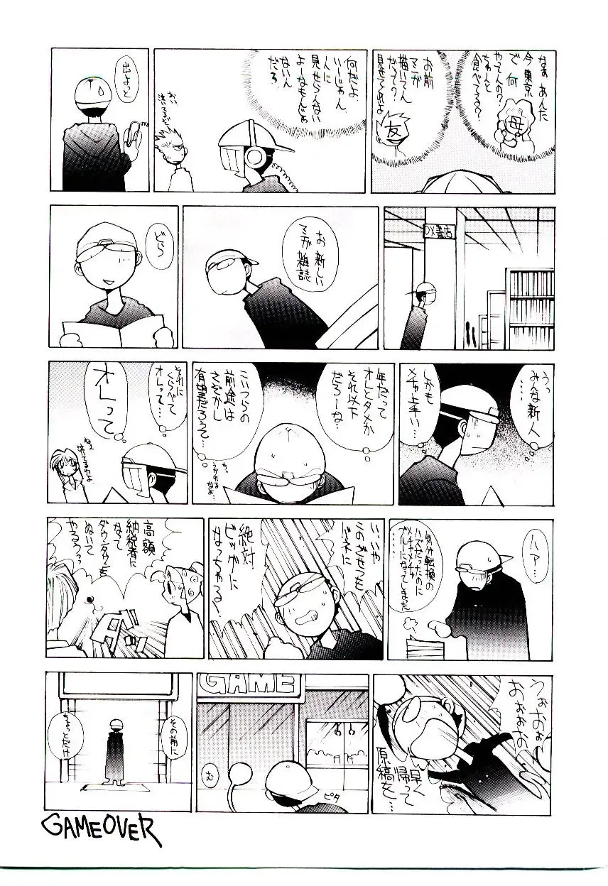 [Dowman Sayman] BoBo Fhentai - Page 166