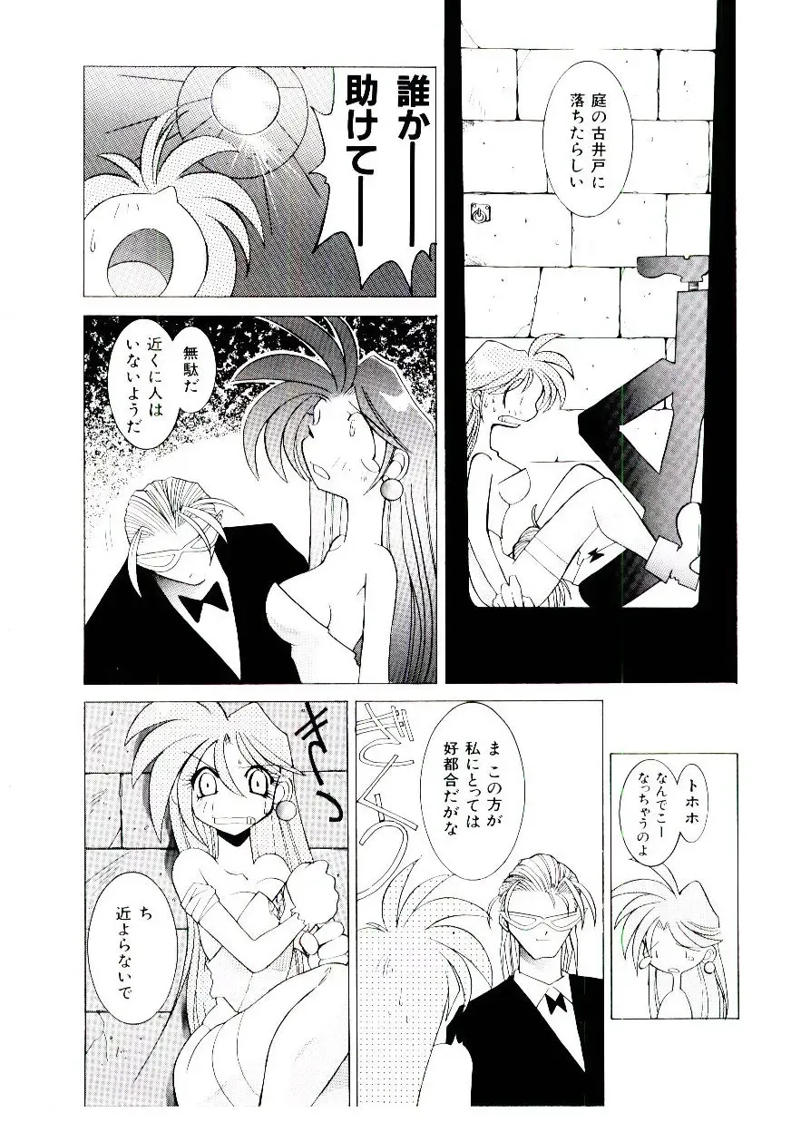 [Dowman Sayman] BoBo Fhentai - Page 19