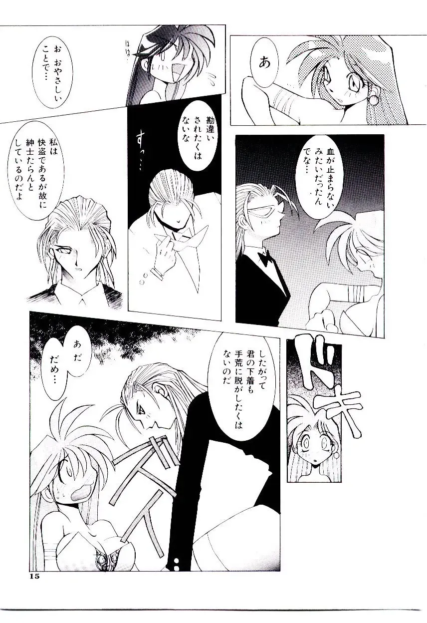 [Dowman Sayman] BoBo Fhentai - Page 20