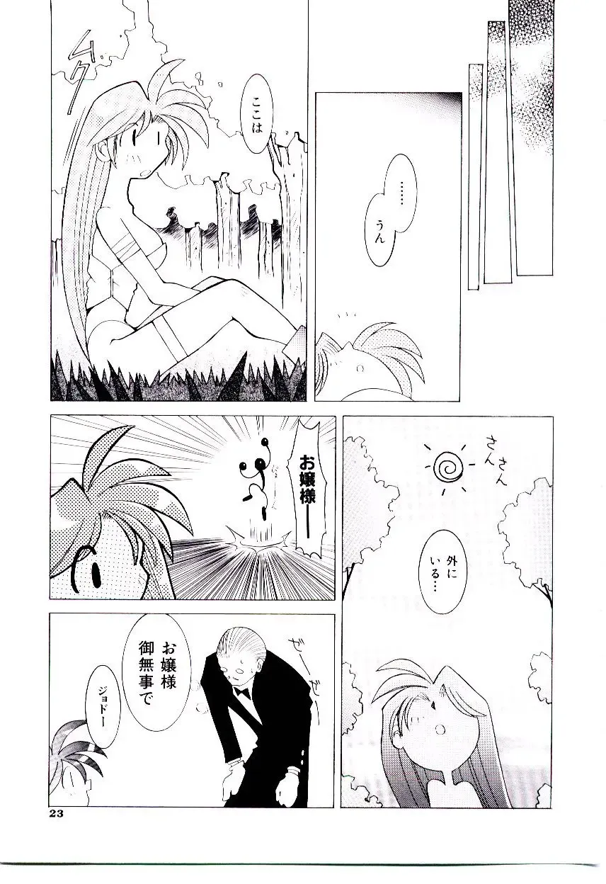 [Dowman Sayman] BoBo Fhentai - Page 28
