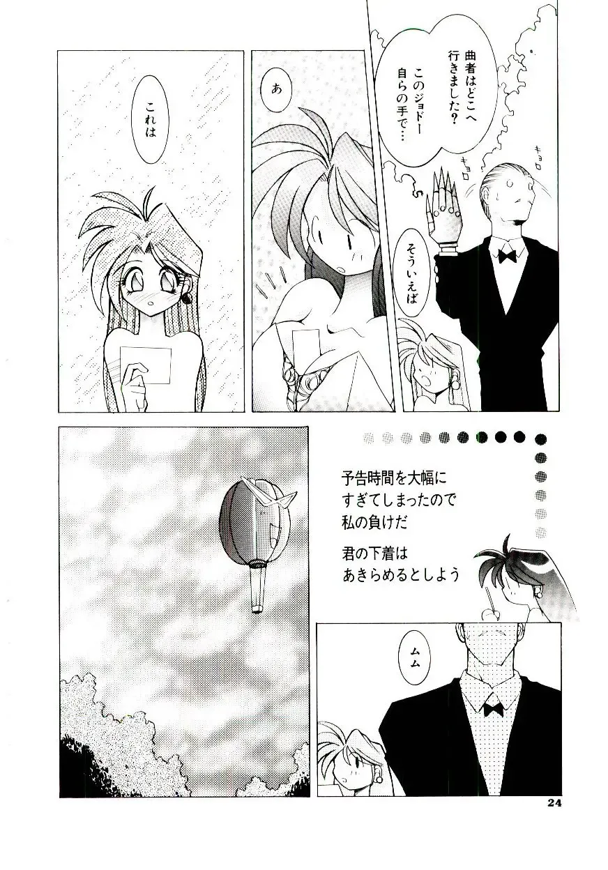 [Dowman Sayman] BoBo Fhentai - Page 29