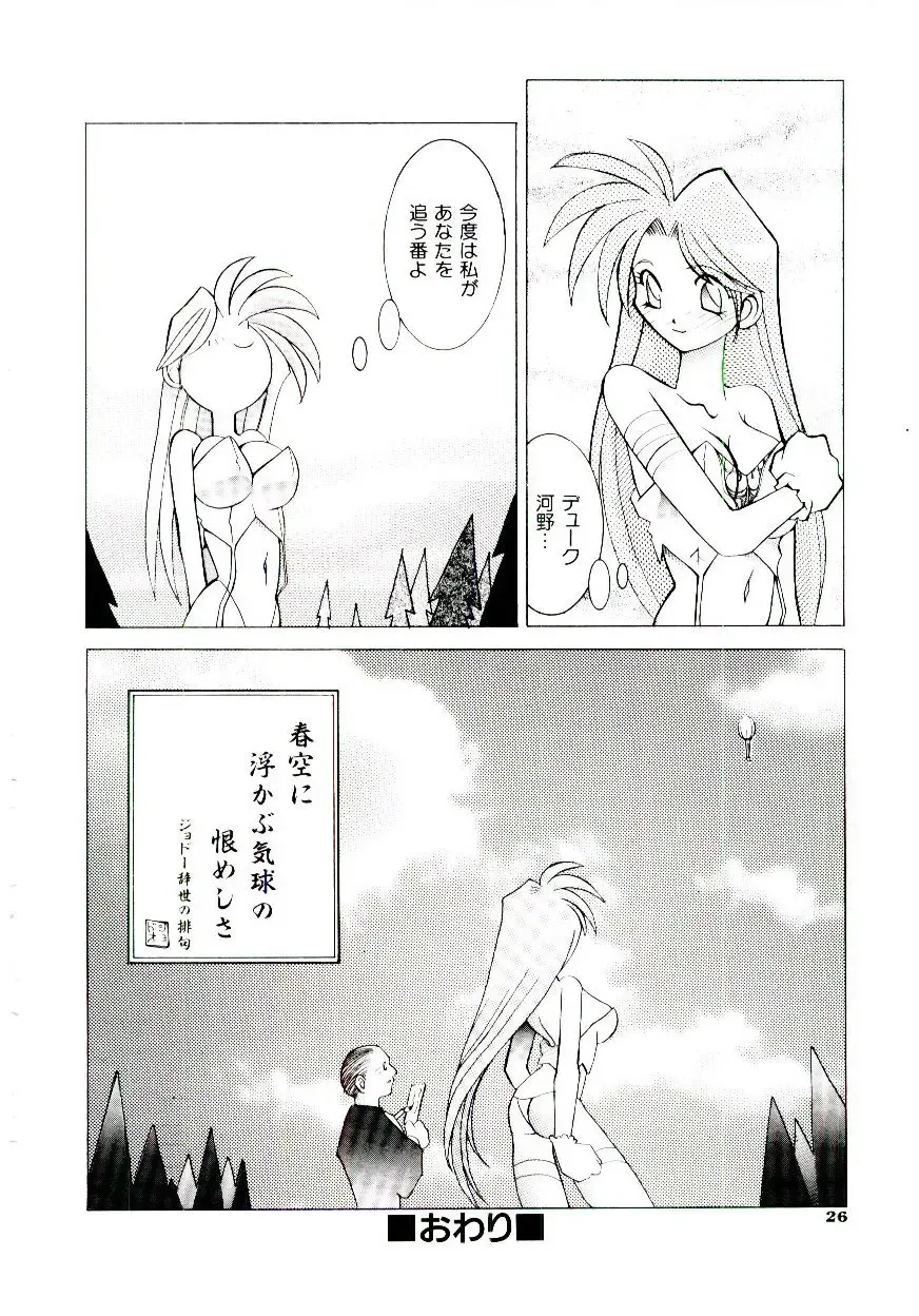 [Dowman Sayman] BoBo Fhentai - Page 31