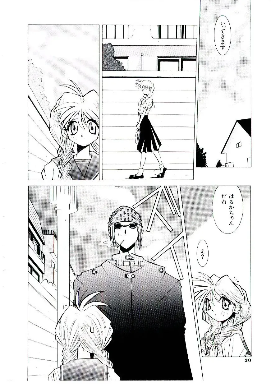 [Dowman Sayman] BoBo Fhentai - Page 35