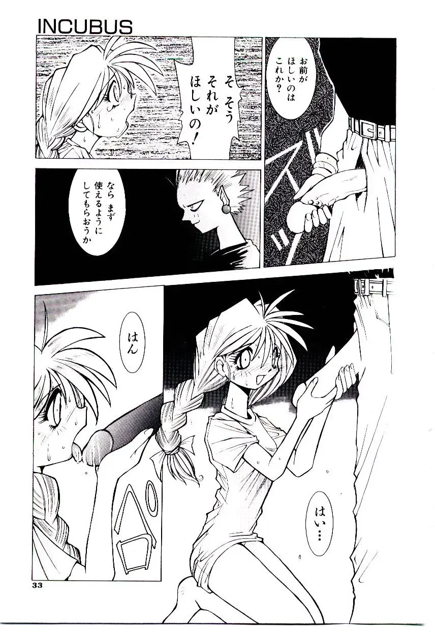 [Dowman Sayman] BoBo Fhentai - Page 38