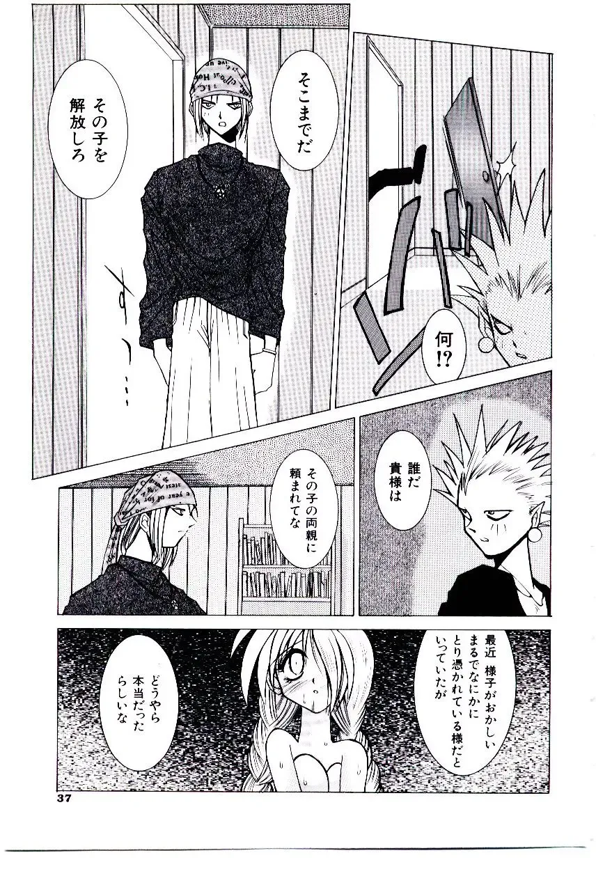 [Dowman Sayman] BoBo Fhentai - Page 42