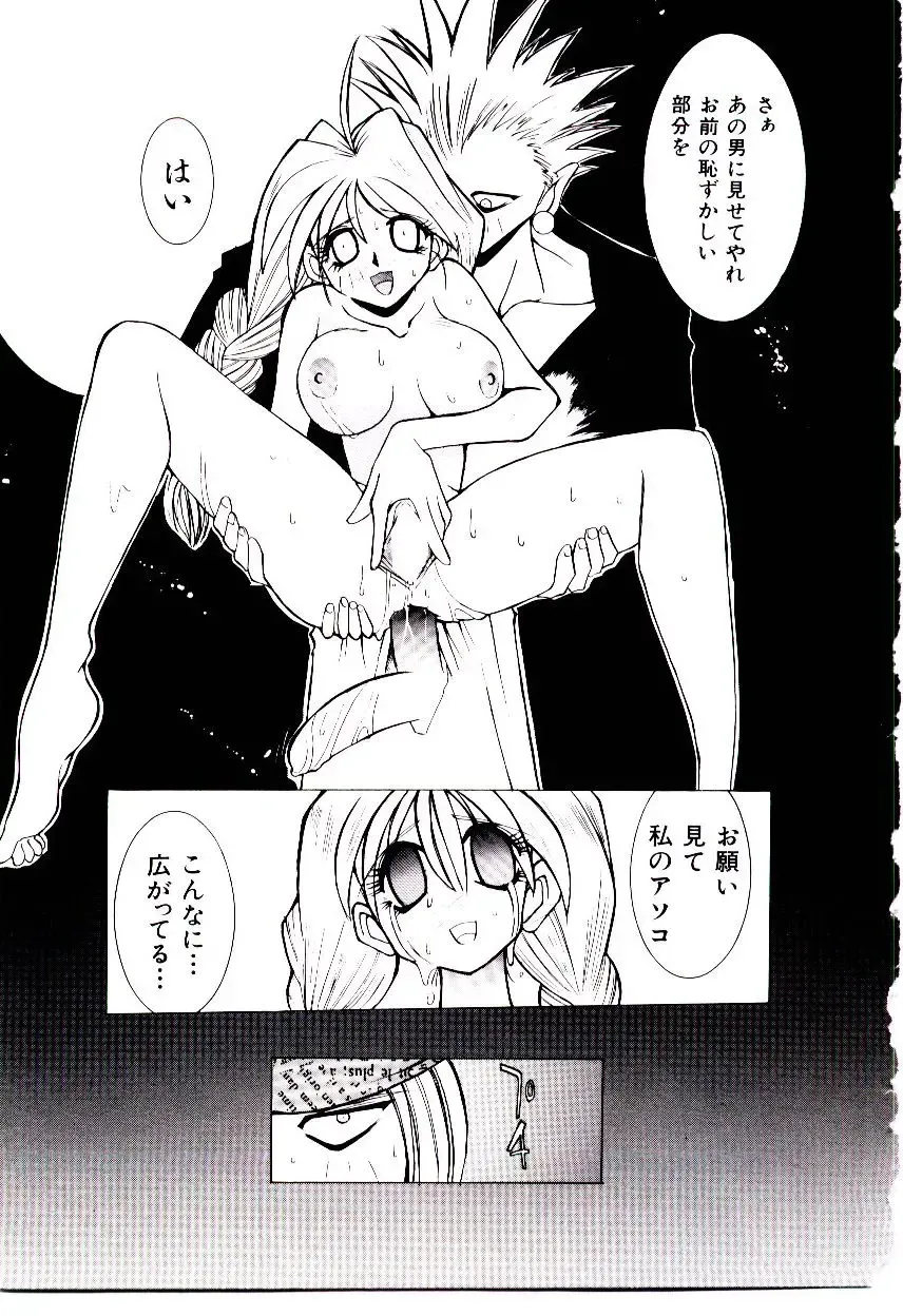 [Dowman Sayman] BoBo Fhentai - Page 50