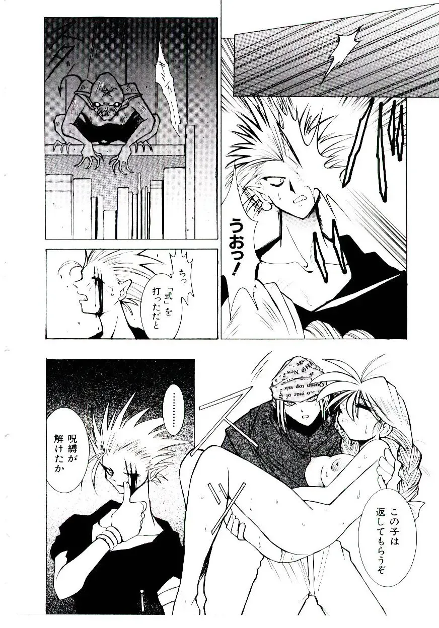 [Dowman Sayman] BoBo Fhentai - Page 51