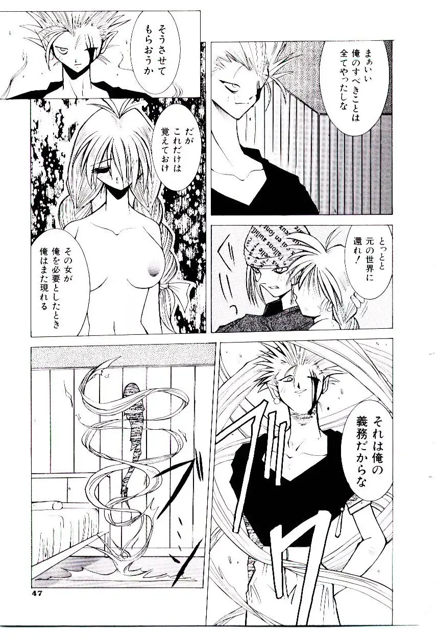 [Dowman Sayman] BoBo Fhentai - Page 52