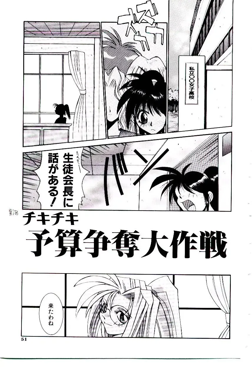 [Dowman Sayman] BoBo Fhentai - Page 56