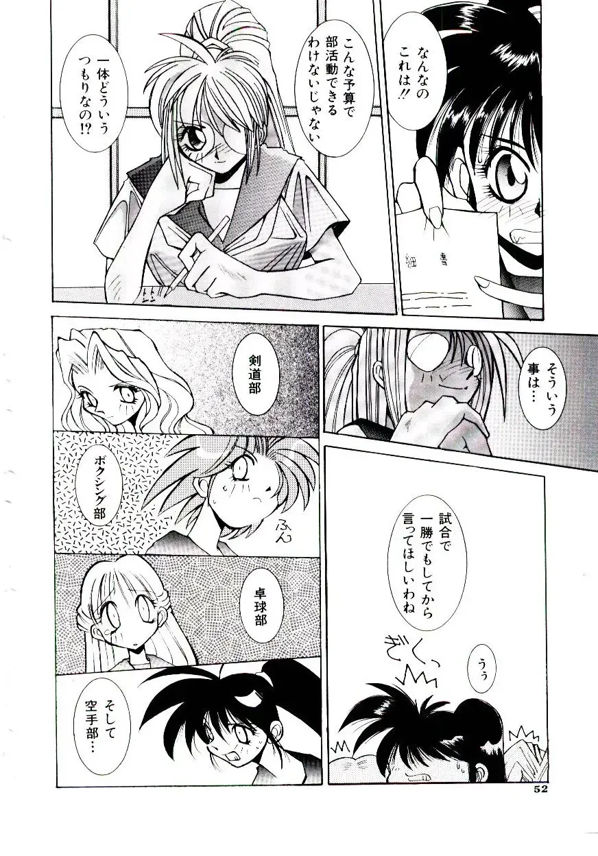 [Dowman Sayman] BoBo Fhentai - Page 57