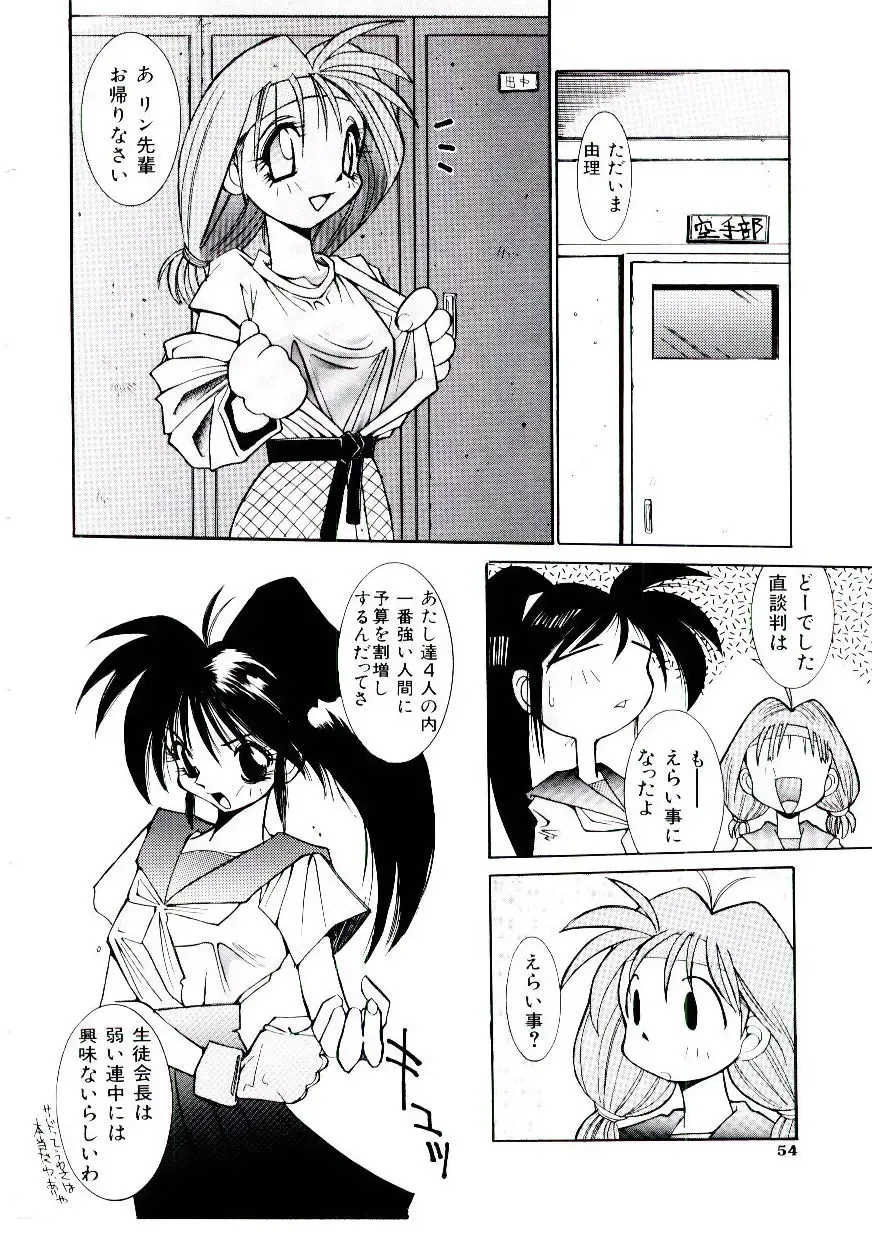 [Dowman Sayman] BoBo Fhentai - Page 59