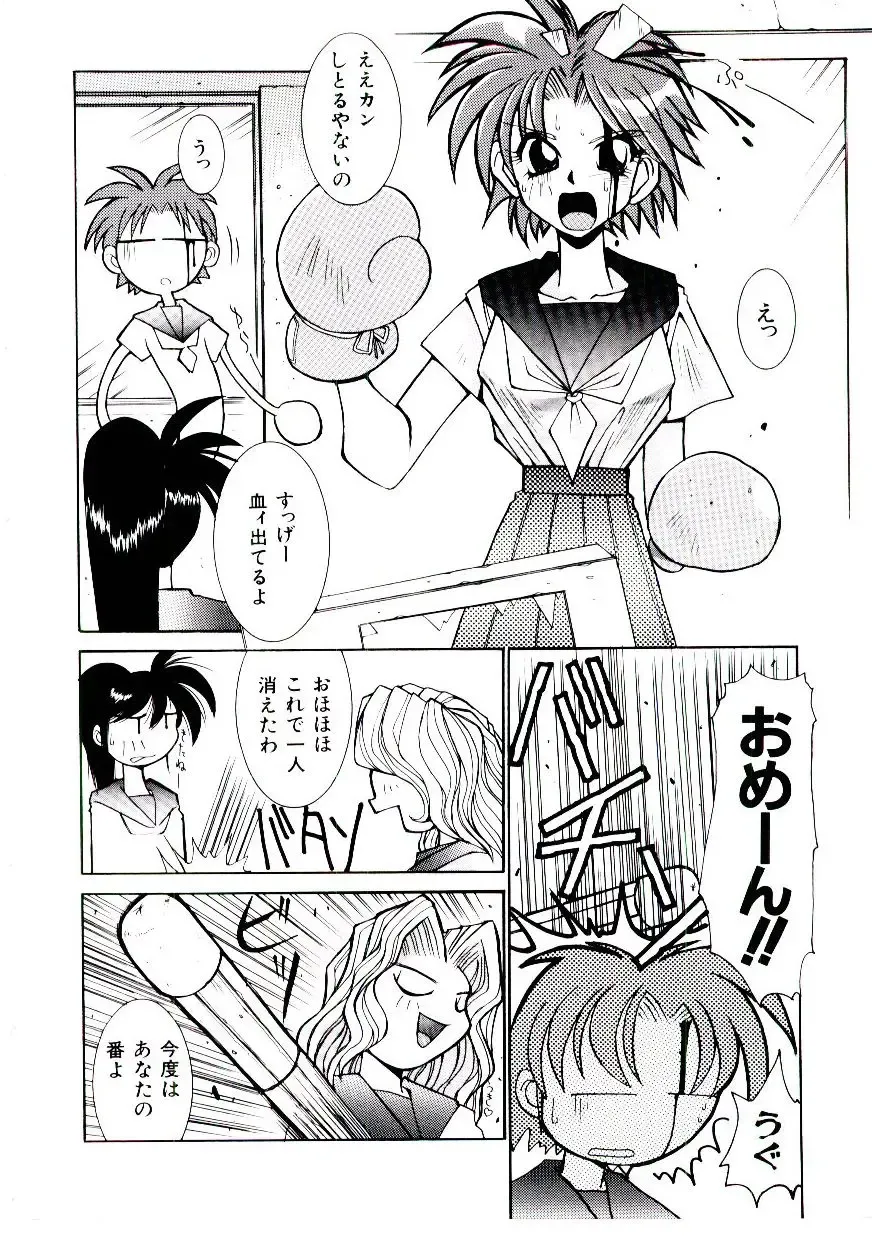 [Dowman Sayman] BoBo Fhentai - Page 61