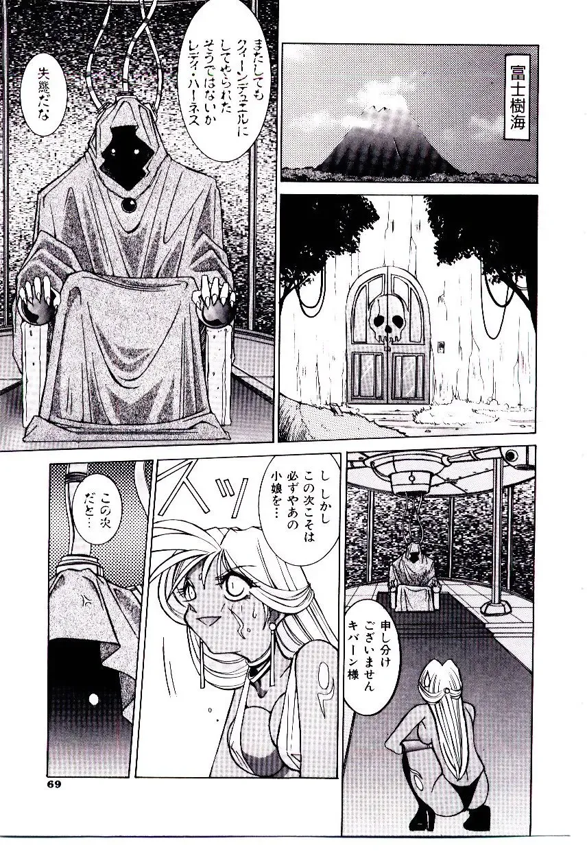 [Dowman Sayman] BoBo Fhentai - Page 74