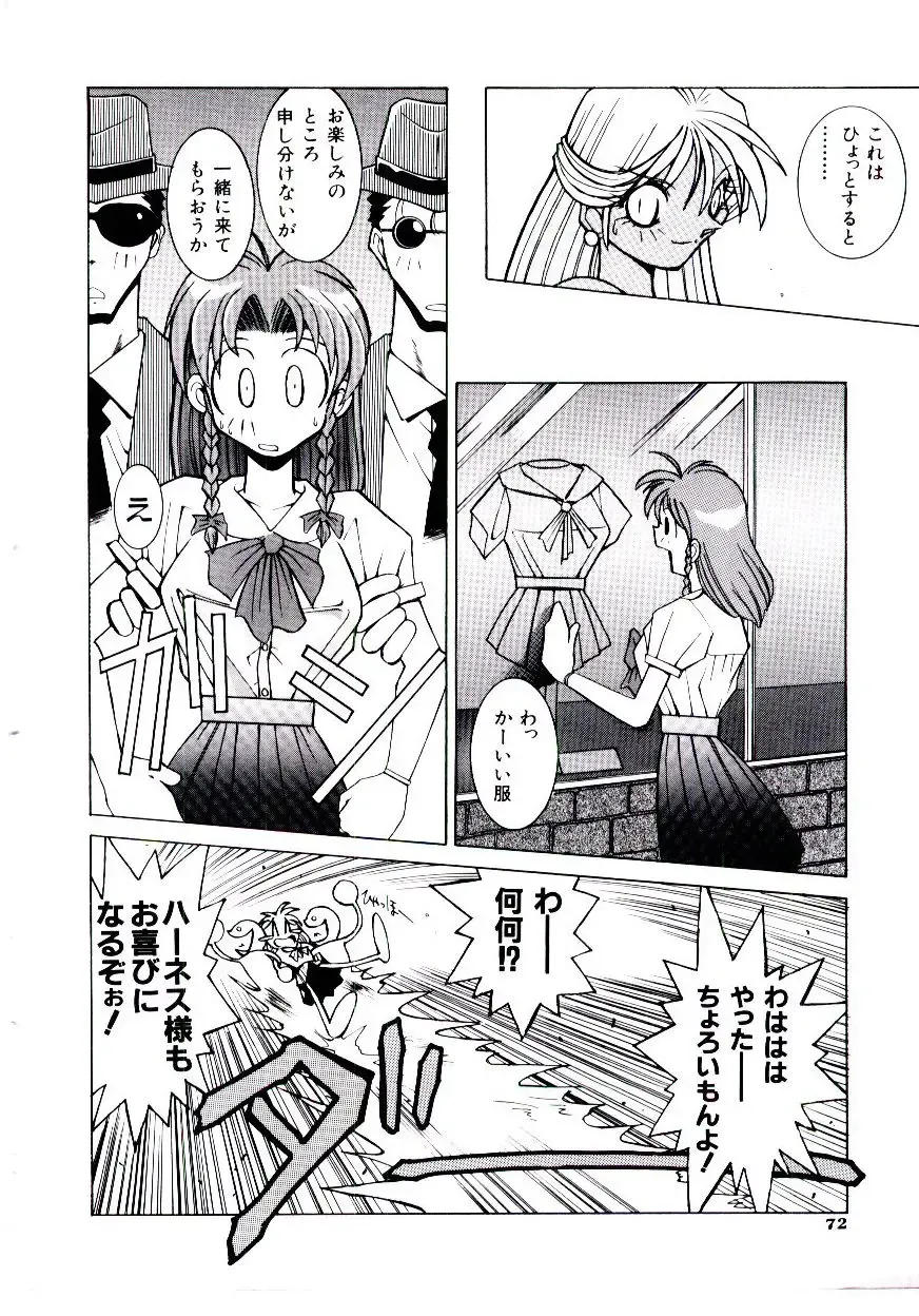 [Dowman Sayman] BoBo Fhentai - Page 77