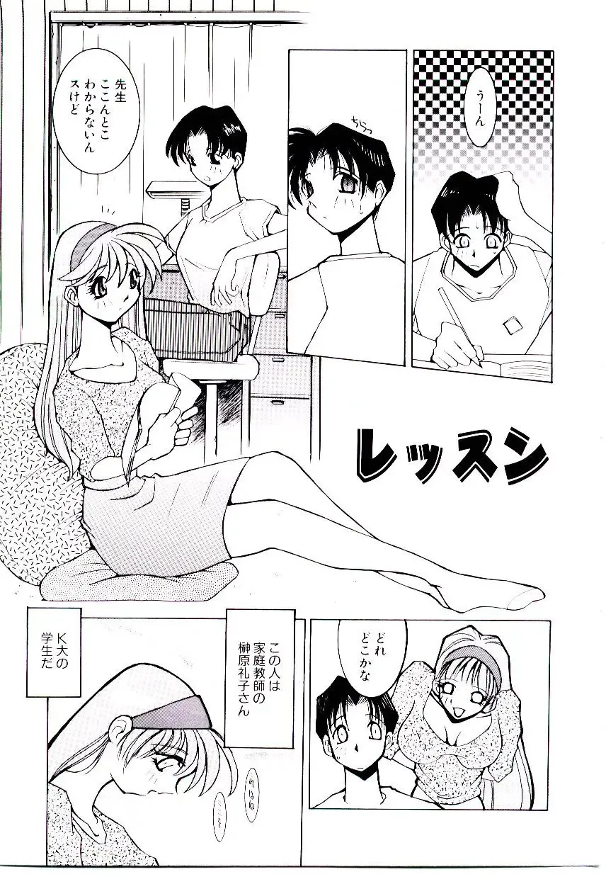 [Dowman Sayman] BoBo Fhentai - Page 88