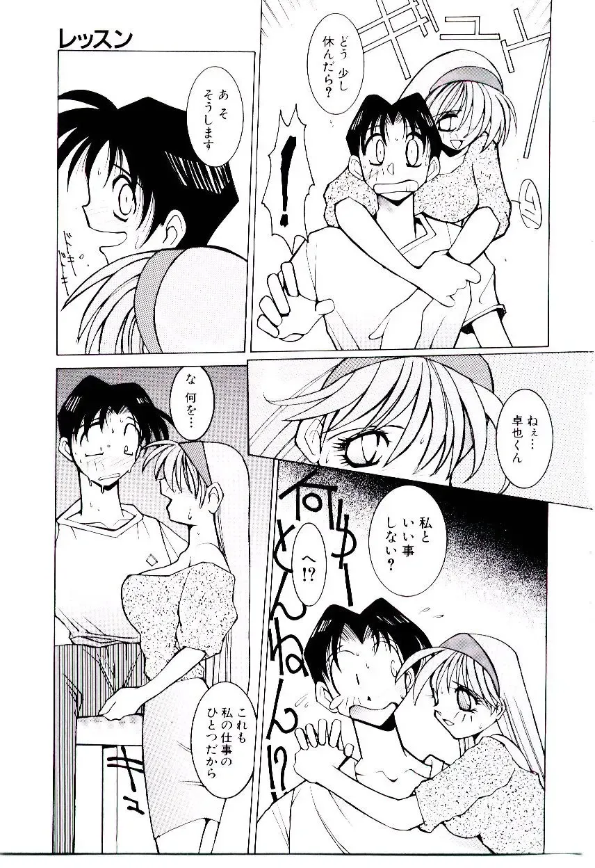 [Dowman Sayman] BoBo Fhentai - Page 92