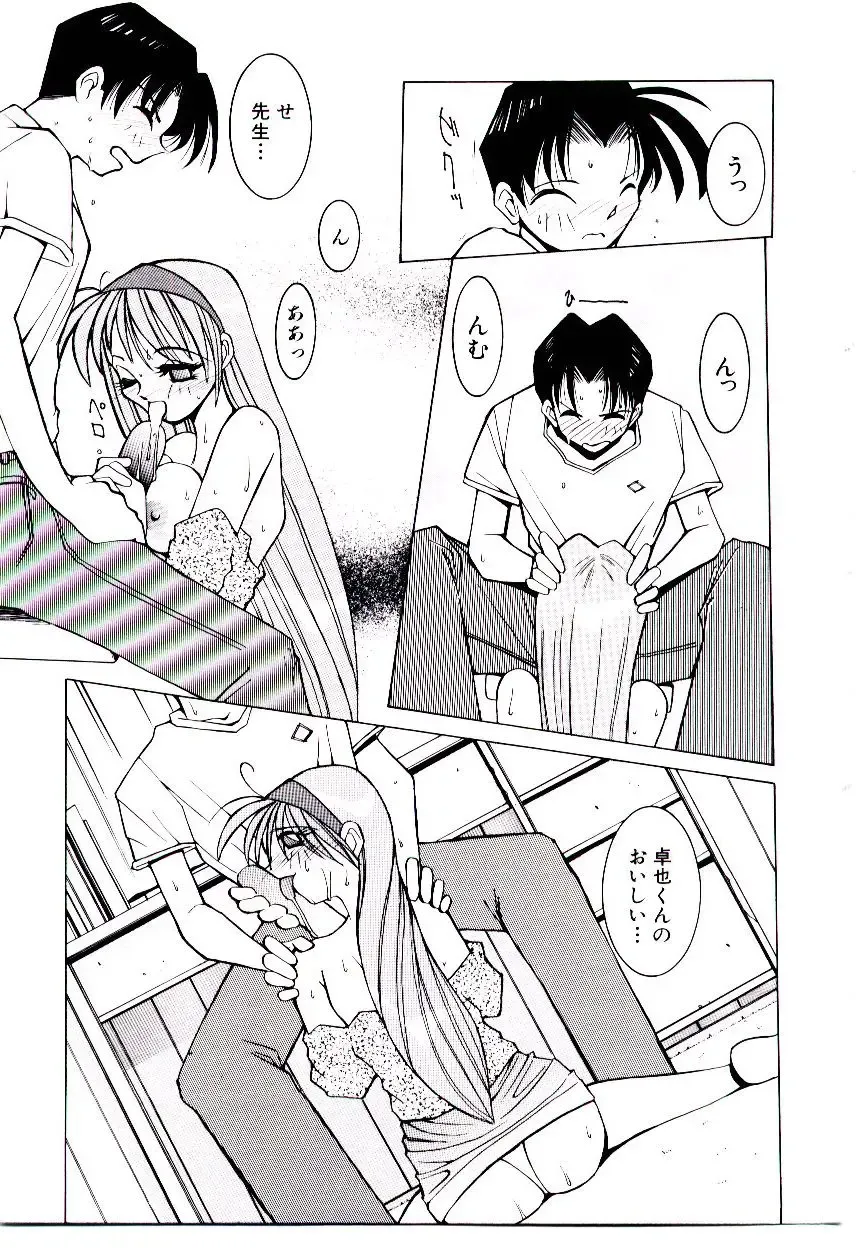 [Dowman Sayman] BoBo Fhentai - Page 94