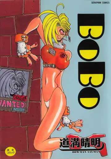 Read [Dowman Sayman] BoBo - Fhentai