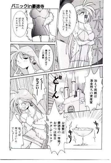 [Dowman Sayman] BoBo Fhentai - Page 10