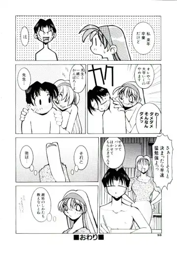 [Dowman Sayman] BoBo Fhentai - Page 103