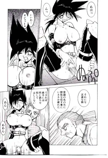 [Dowman Sayman] BoBo Fhentai - Page 112