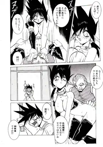 [Dowman Sayman] BoBo Fhentai - Page 113