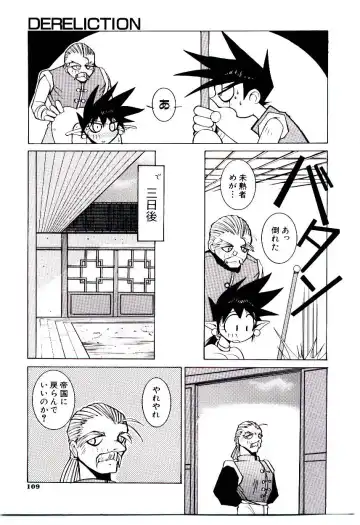 [Dowman Sayman] BoBo Fhentai - Page 114