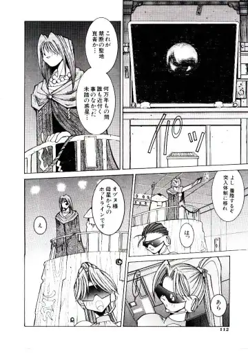 [Dowman Sayman] BoBo Fhentai - Page 117