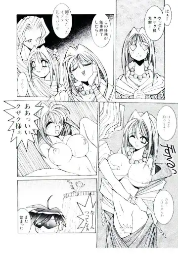 [Dowman Sayman] BoBo Fhentai - Page 119