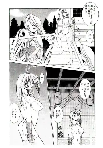 [Dowman Sayman] BoBo Fhentai - Page 127