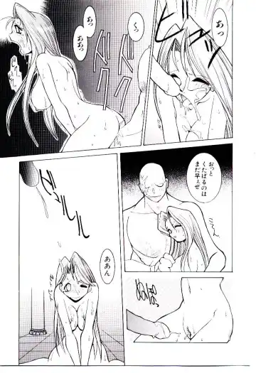 [Dowman Sayman] BoBo Fhentai - Page 132